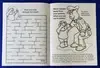 Be Smart, Say No To Strangers Coloring Book