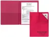 Custom Branded Presentation Folder