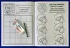 Have a Safe Summer Coloring Book