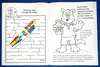 Know Your Emergency First Aid Coloring & Activity Book