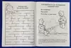 Play It Safe On The Playground Coloring Book