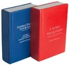 Custom Book Stress Reliever