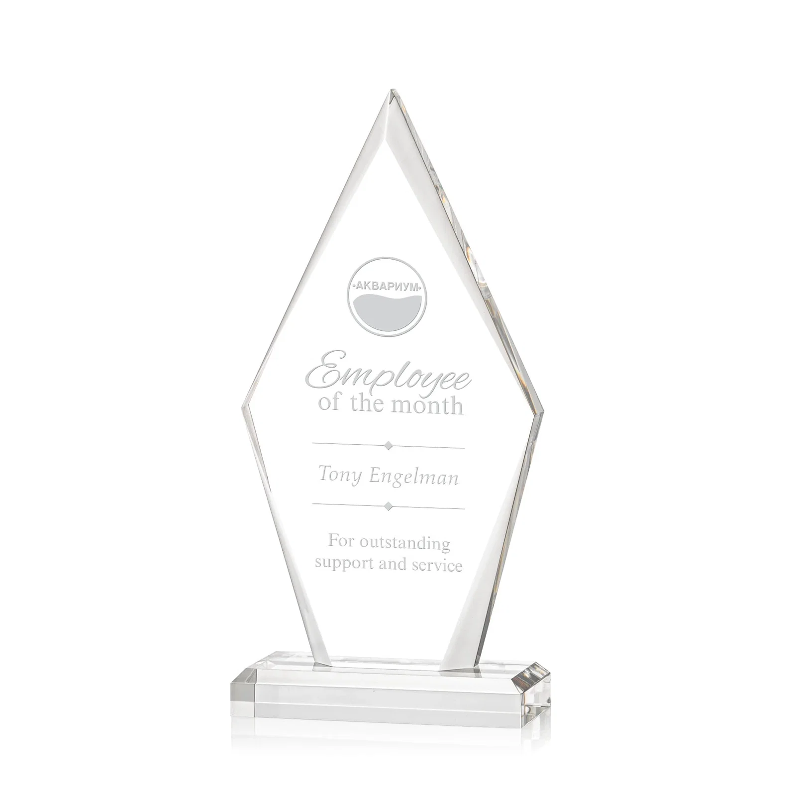 Custom Acrylic Arrowhead Award With Tapered Bevels on Beveled Base for service anniversary gifts